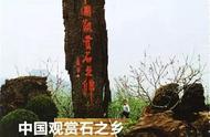 探索北京平谷四大景点：领略中国观赏石之乡的魅力！